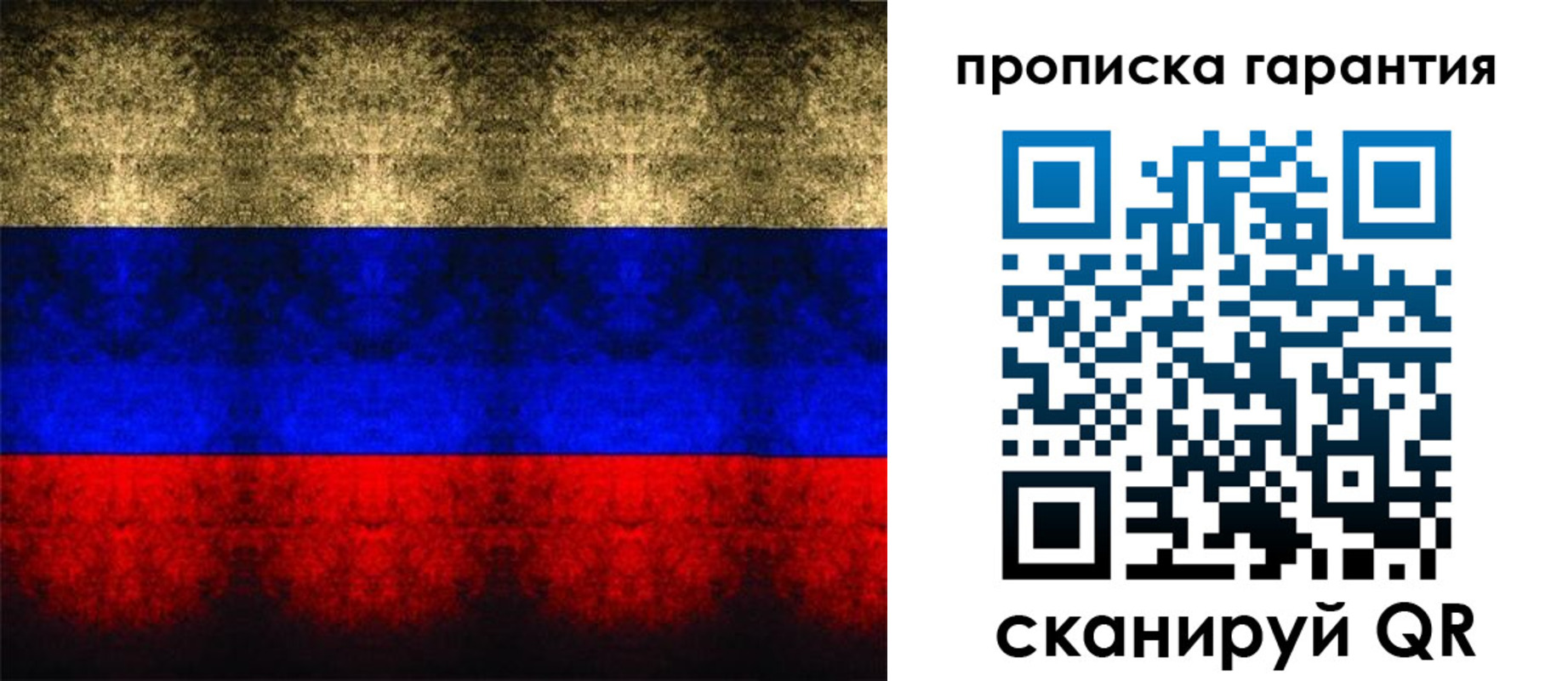 прописка законно в Юже