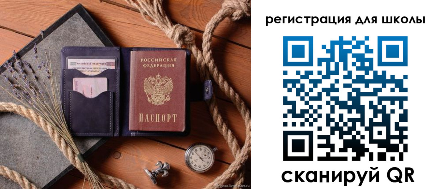 прописка штамп в Юже