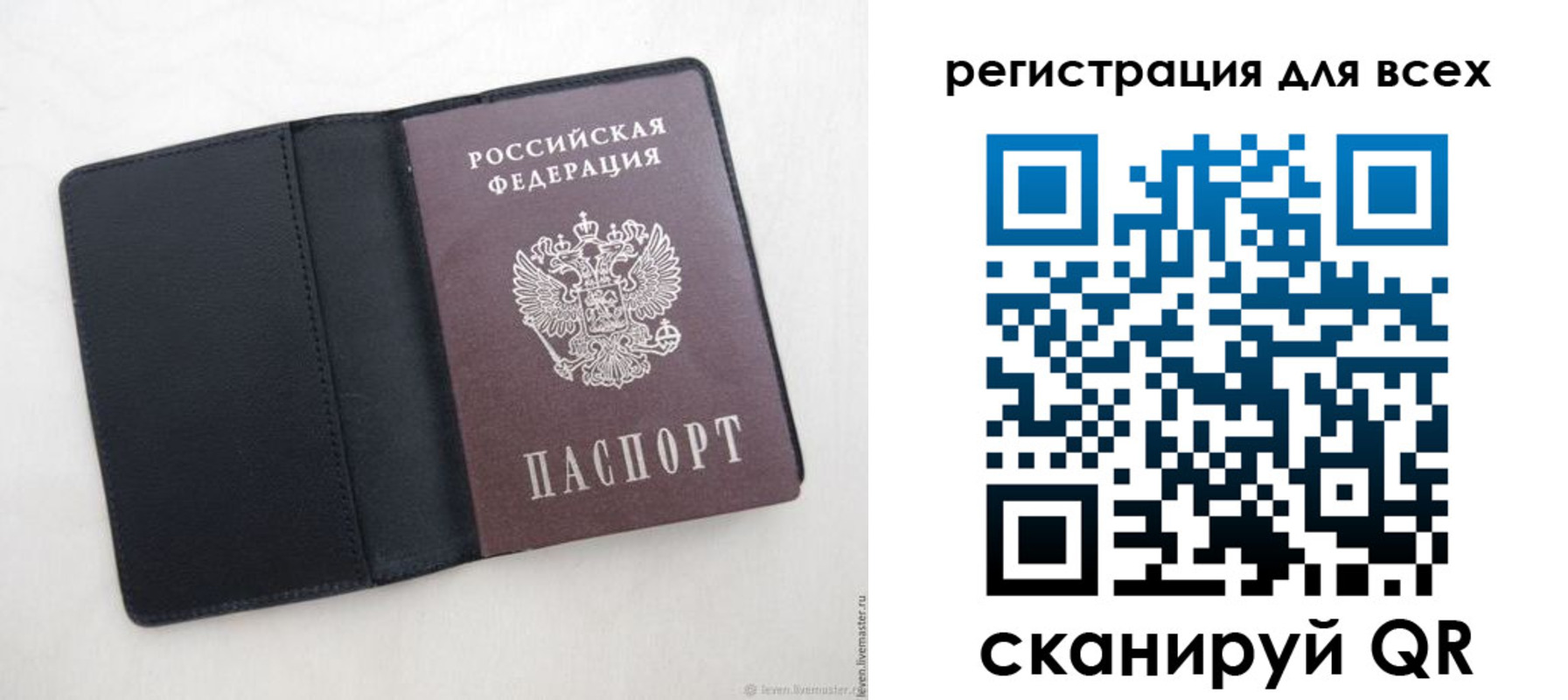 прописка штамп в Юже