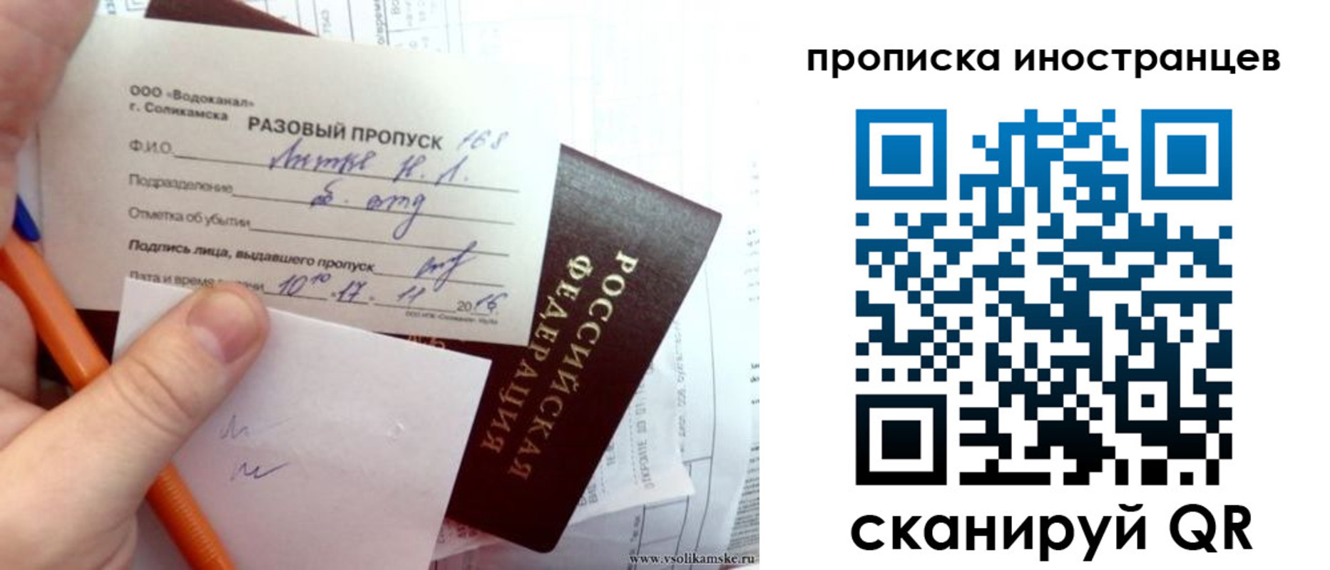 прописка иностранных граждан в Юже